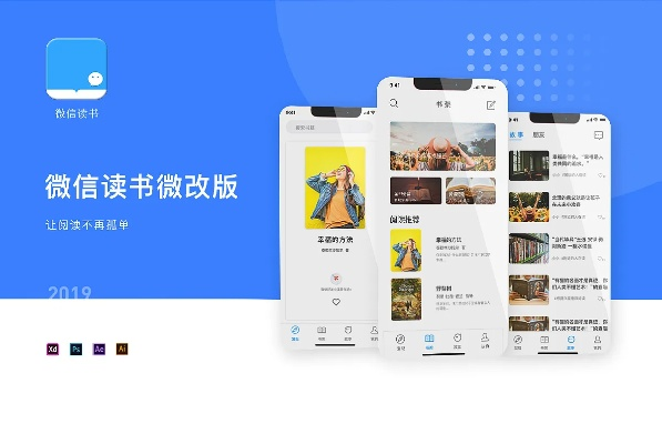 微信读书旧版本及花生贷官方下载,结构化推进评估|专业款1_v3.728