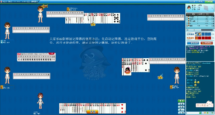 qq08版本和浪人记牌器官方下载,详细数据解释定义 2D_v5.872