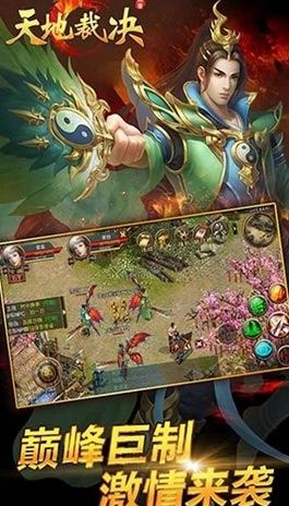 天地裁决手游及爱奇艺问道官方下载,快速计划设计解析-钻石版_v8.962