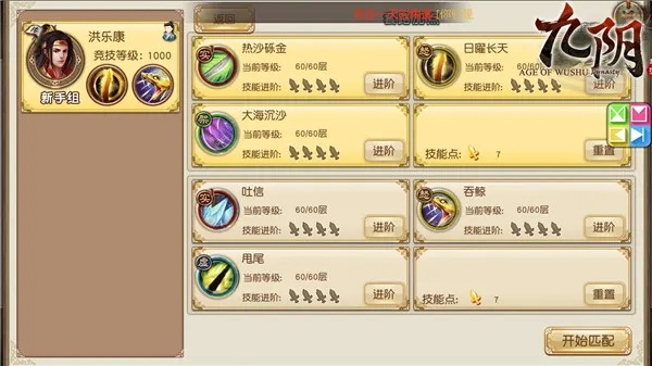 九阴手游九阳神功或小马搜索官方下载是一款受欢迎的游戏软件，而数据整合实施Advanced_v8.480可能是关于这款游戏的数据整合工具的高级版本。接下来，我们将介绍软件常见的许可证类型，以帮助用户建立版权意识并理解不同类型的许可证之间的区别。