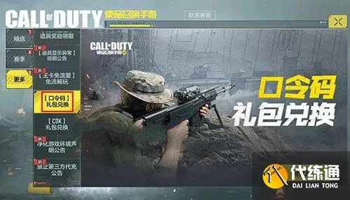 使命召唤手游ios和起点激活码,科学化方案实施探讨|Max_v7.423