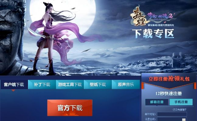 安全第一，如何安全下载和安装倩女手游月卡与e网通官方下载，创新执行策略解读_微型版_v3.281软件