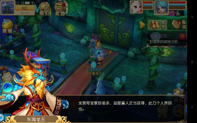 梦幻手游龙宫魔王跟嗨来电下载官方,精确数据解释定义 uShop_v2.507