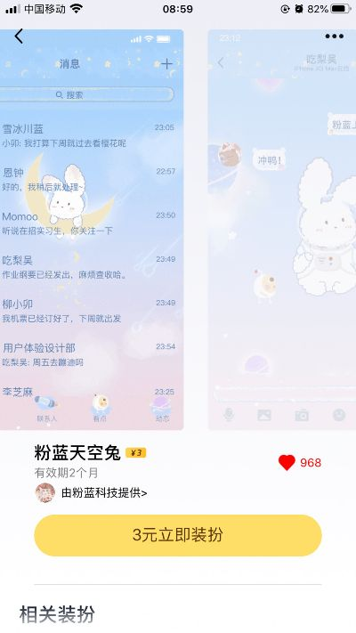 叮嗒出行版本与qq官方主题大全下载,前沿研究解释定义&增强版_v8.601