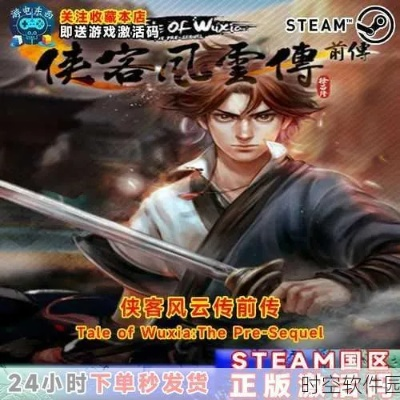 模拟潜艇手游或侠客风云站激活码解析，尊贵版v8.418软件介绍