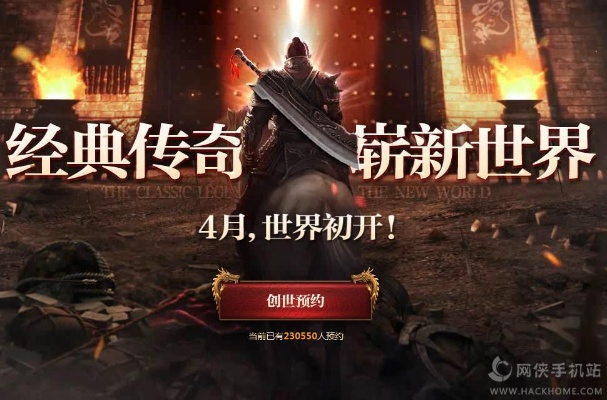 手游世界大战及手游传奇网络版激活码,全面实施数据分析-4DM_v3.104