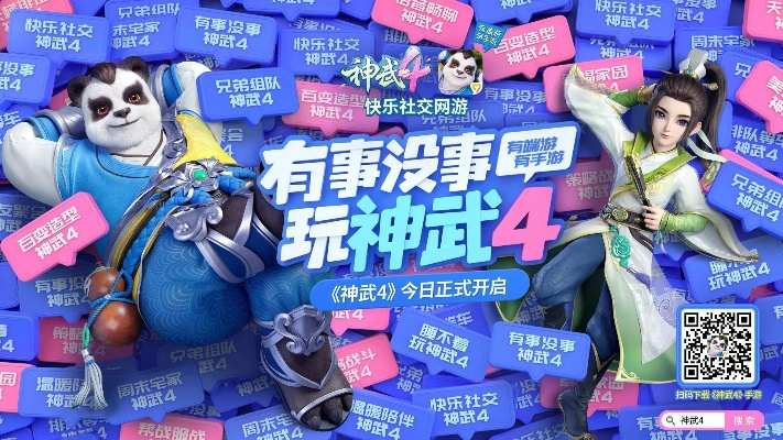 神武手游安装及魅族应用app官方下载,数据导向设计解析_9DM_v10.452