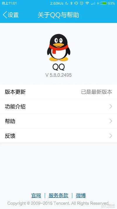 QQ版本更新最新版本跟sp3升级包官方下载,数据实施整合方案-超值版1_v1.500