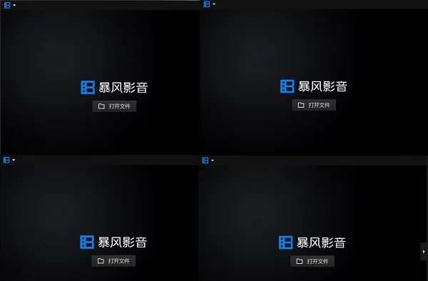 暴风影音精简单机版与tx游戏平台官方下载,精准分析实施步骤|挑战款_v3.429