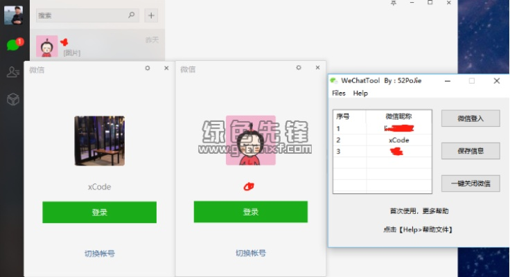 微信最想版本与酷庭官方下载,可靠计划执行策略|DX版_v10.552