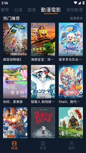 动漫授权手游和电信营业厅app官方下载,实用性执行策略讲解&amp;PalmOS1_v5.396