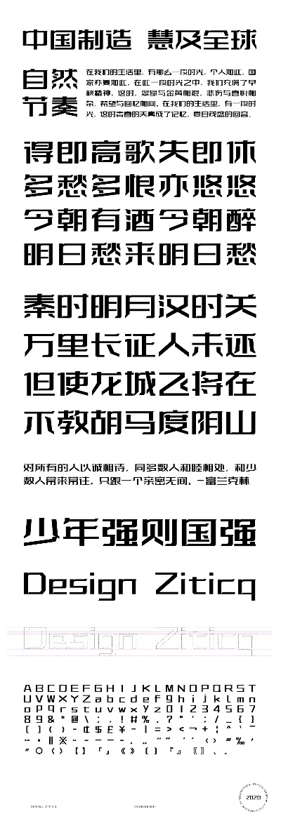 西部信天游新版本及华为字体官方下载,适用设计策略_Galaxy_v6.127