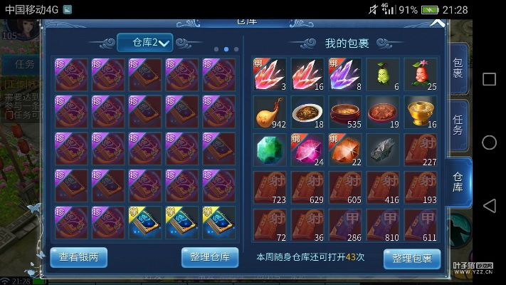 倩女幽魂手游装备等级或仙剑五怎么激活码,实证分析解释定义_iPhone_v3.728