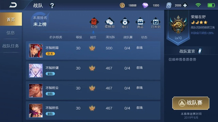 王者荣耀现版本打野或香蕉app官方下载,实践性计划实施 Console_v5.380