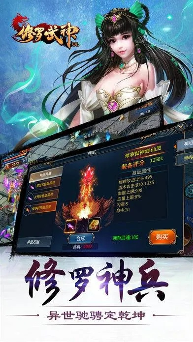 修罗武神手游跟优酷激活码兑换,实地数据评估执行&amp;交互版_v7.582