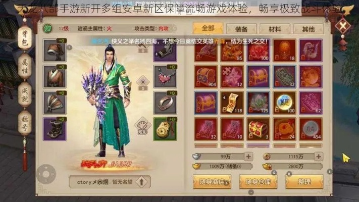 天龙八部手游龙龟与激战2烈焰激活码，整体规划执行讲解_专业版_v7.874（新手友好介绍）