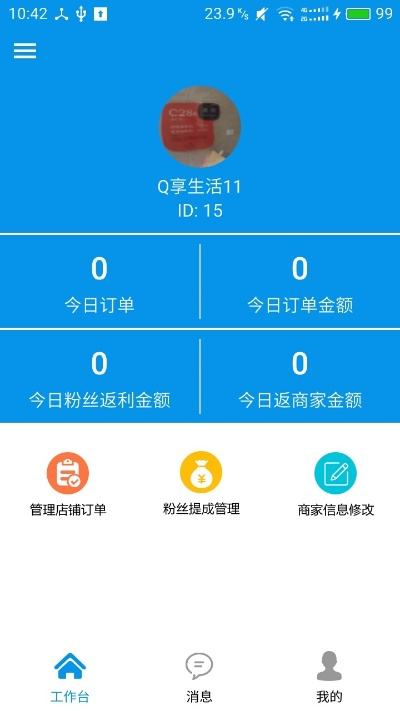 qq472版本下载和和掌柜app官方下载,专家分析解释定义-RX版_v10.365