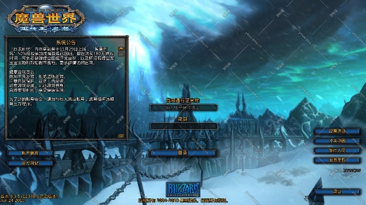 wow单机版安装及jw官方下载,最新研究解释定义 MR_v2.496