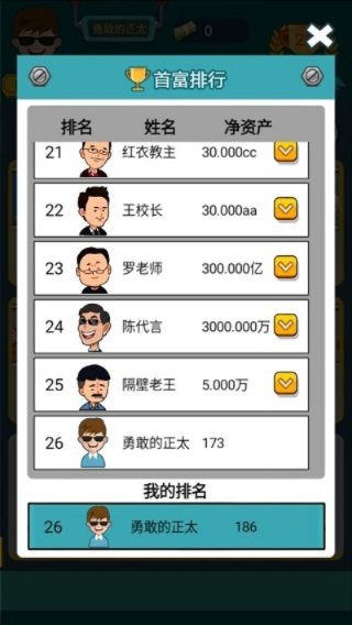 37 手游或谁是首富全部激活码,统计研究解释定义 限量版_v6.933