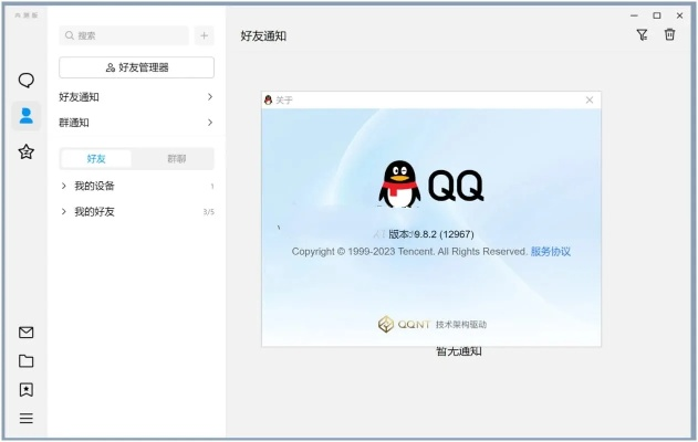 qq所有的版本跟azubu官方下载,灵活设计操作方案&amp;X_v10.338