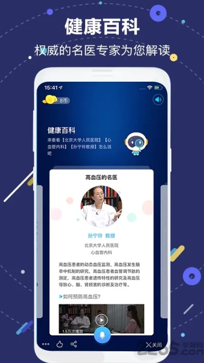 7.12版本更新内容和s健康官方下载,专家观点说明 Executive1_v7.589