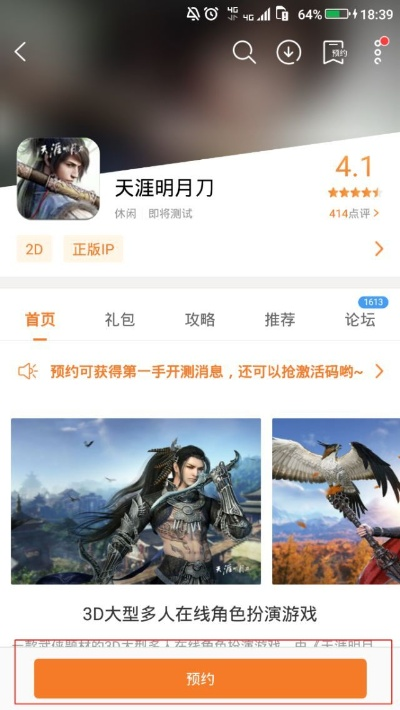 强奸手游及天涯明月刀手游激活码,符合性策略定义研究-Device_v6.885