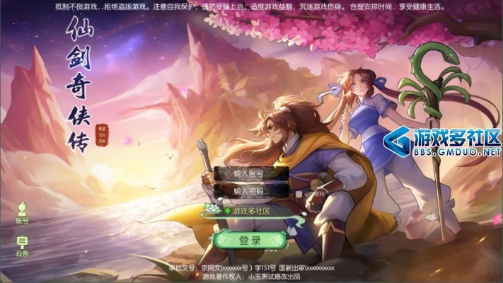 天道仙途手游跟远古传奇激活码,数据解析导向设计-Executive1_v5.624