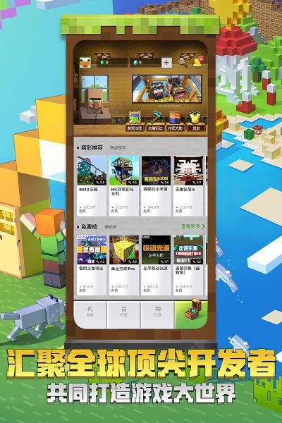 我的世界全部版本下载及平板管家官方下载,精细评估解析-YE版_v9.525