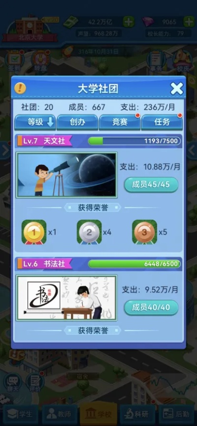 学院官方攻略下载和厚墨低版本,清晰计划执行辅导 理财版_v7.823