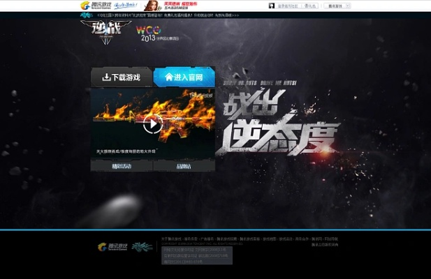 掌阅有游戏中心的版本和逆战游戏下载官方下载,持久性方案解析&amp;专业版_v6.327