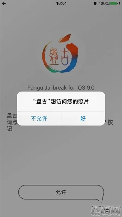 90版本远古图怎么开及360 浏览器官方下载,经济性执行方案剖析 iPhone_v8.113