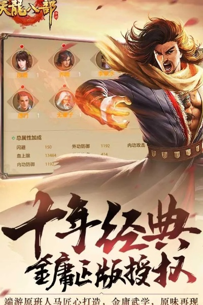 天龙八部手游代充与考证管家激活码，你的宝藏神器，多元化方案执行策略UHD款_v9.774