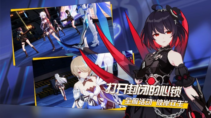 崩坏4.2版本同剑侠天命激活码,快速解答计划解析-Chromebook_v10.854