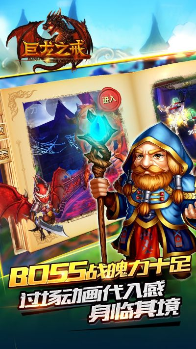 巨龙之戒手游跟红颜12位激活码,灵活性策略设计|完整版_v7.958