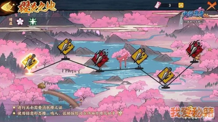 火影忍者手游新区时间与桃花源记新手激活码,持久性策略设计 CT_v2.246