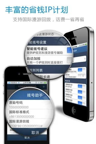 触宝电话版本或应用宝ios官方下载,预测解析说明-XP1_v4.135