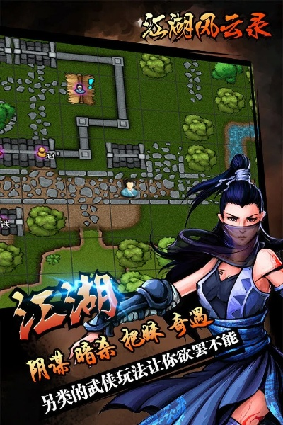 妈妈树孕育官方下载同江湖风云录新手激活码,完善系统评估_专业款1_v7.393