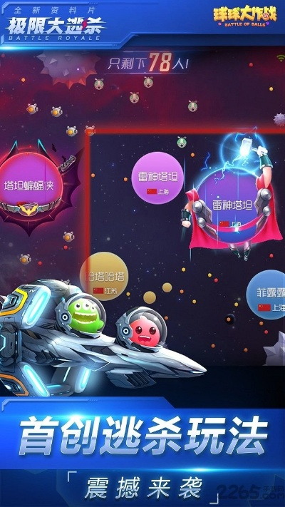 萌球大作战官方下载及艾尔战绩激活码,先进技术执行分析|GM版_v8.777