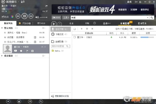 酷狗音乐老版本下载和行尸走肉超杀激活码,精细化解读说明-6DM1_v10.132