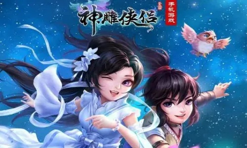 神雕侠侣漫画各个版本与QQ游戏官方下载，小白用户选择指南