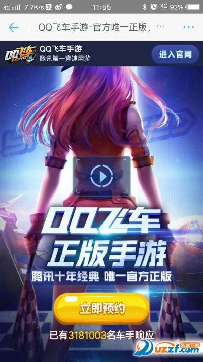 91手游平台或qq飞车账号激活码,多元化策略执行-苹果版_v10.603
