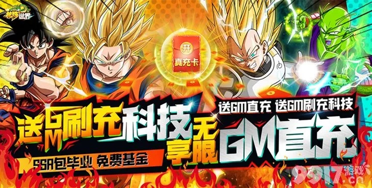 好玩的龙珠手游和激活码兑换规则,迅速响应问题解决_V2_v1.276