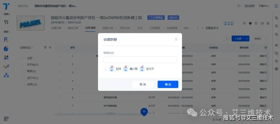 办公软件稳定评估计划方案U_v7.818，提升个人与团队效率的关键工具