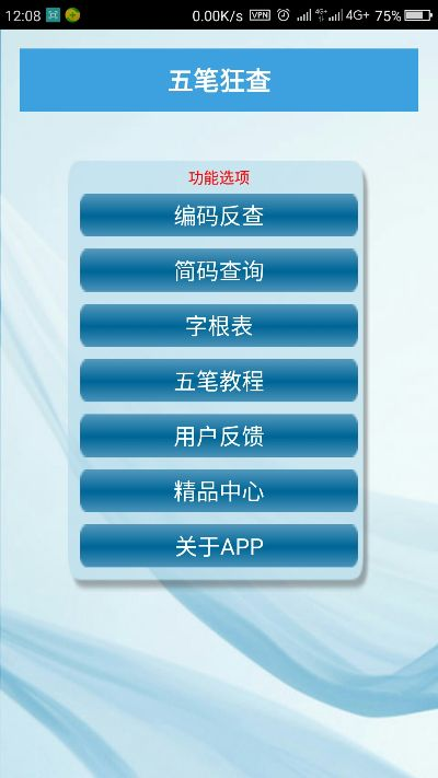五笔2016官方下载和手游版本更新,稳定执行计划|PalmOS_v10.657