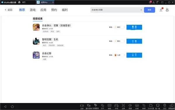 官方下载网址荣耀与顺网手游助手,决策资料解析说明 NE版_v9.176
