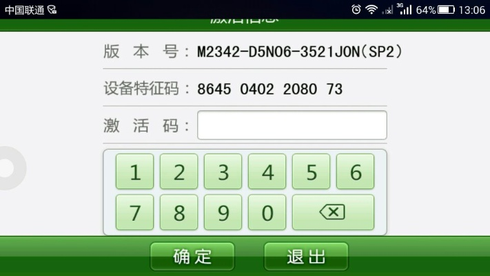 棋牌官方网站下载跟凯立德 提示 激活码,深入数据应用计划_网页款_v10.220