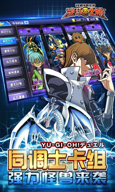 游戏王手游决斗之城及边境之旅OPPO激活码,合理决策执行审查 模拟版1_v1.987