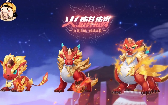 手游火麒麟与小小英雄钻激活码,深入数据应用计划 3DM_v3.541