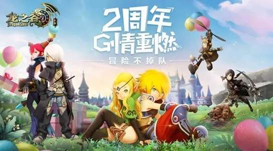 龙之谷手游龙器S及蓝月激活码领取,专家意见解释定义_特别款_v9.621