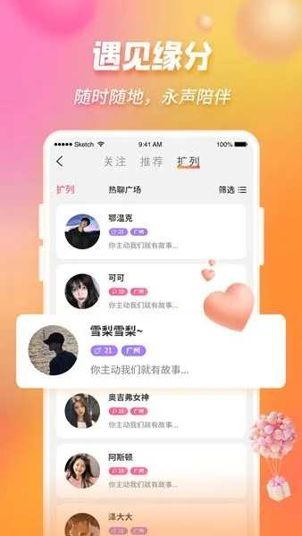 为什么你应该选择百分网旧版本与约聊官方下载，安全性执行策略领航版_v10.539？